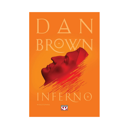 Inferno