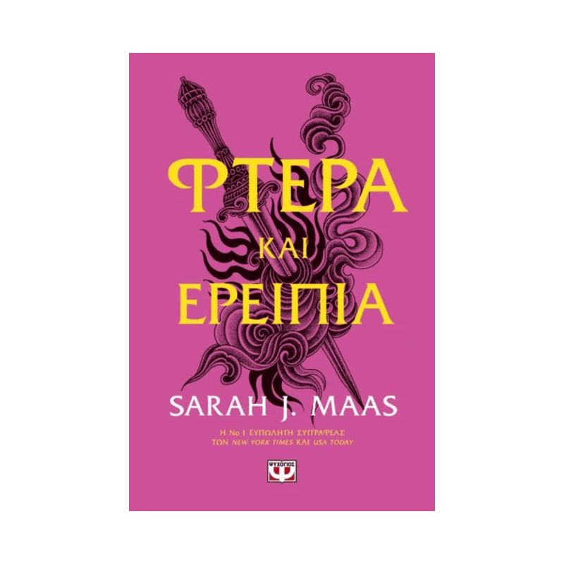 Αγκάθια Και Τριαντάφυλλα 3: Φτερά Και Ερείπια