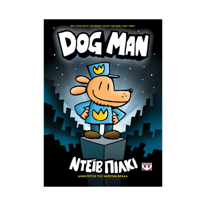 Dog Man 1