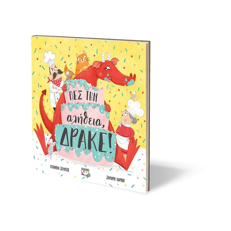 Πες Την Αλήθεια, Δράκε!