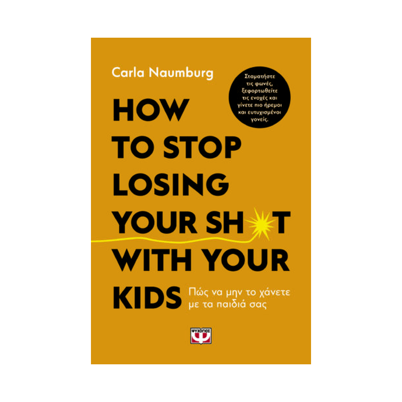 How To Stop Losing Your Sh*t With Your Kids