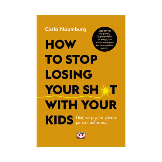 How To Stop Losing Your Sh*t With Your Kids