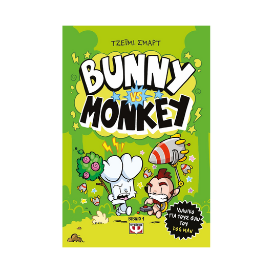 Bunny Vs Monkey 1
