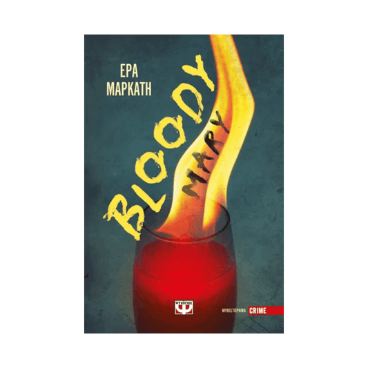 Bloody Mary