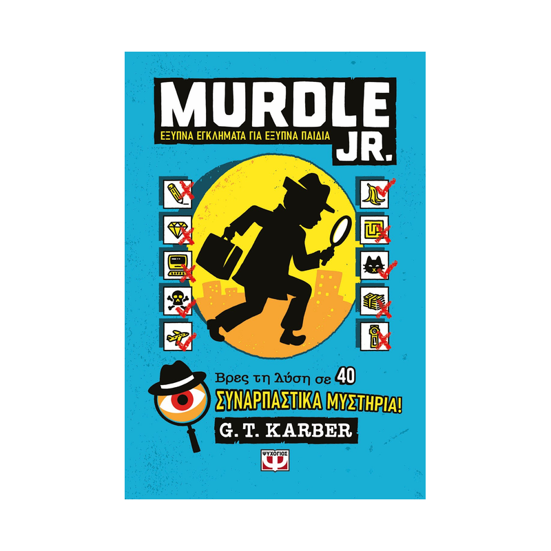 Murdle Jr.: Έξυπνα Εγκλήματα Για Έξυπνα Μυαλά