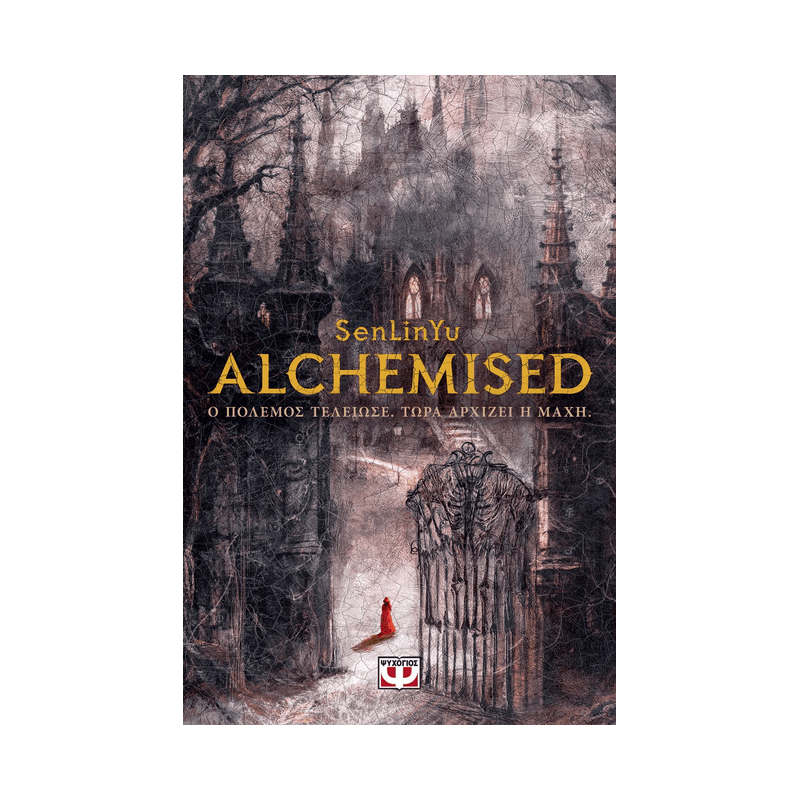 Alchemised