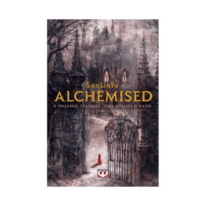 Alchemised