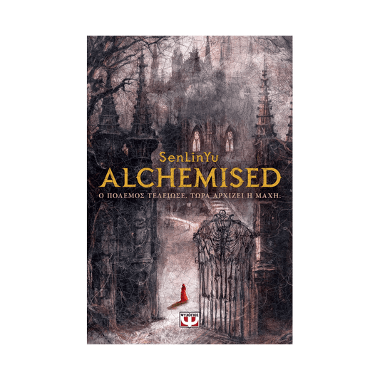 Alchemised