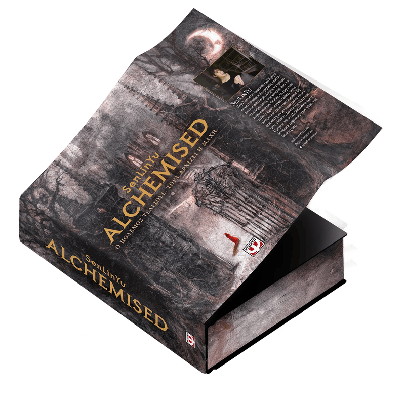 Alchemised