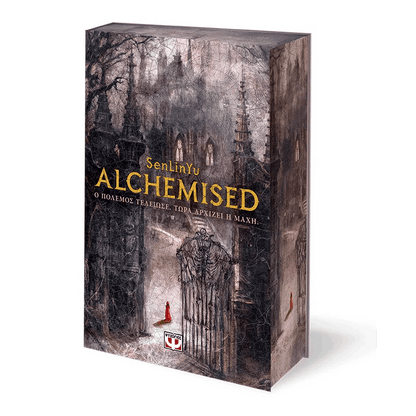 Alchemised