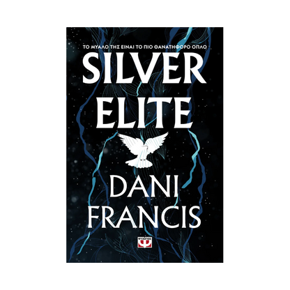 Silver Elite
