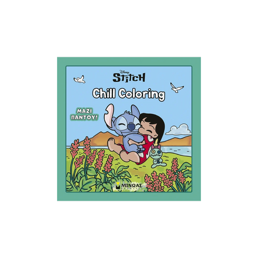 Chill Coloring: Λίλο & Στιτς, Μαζί Παντού!