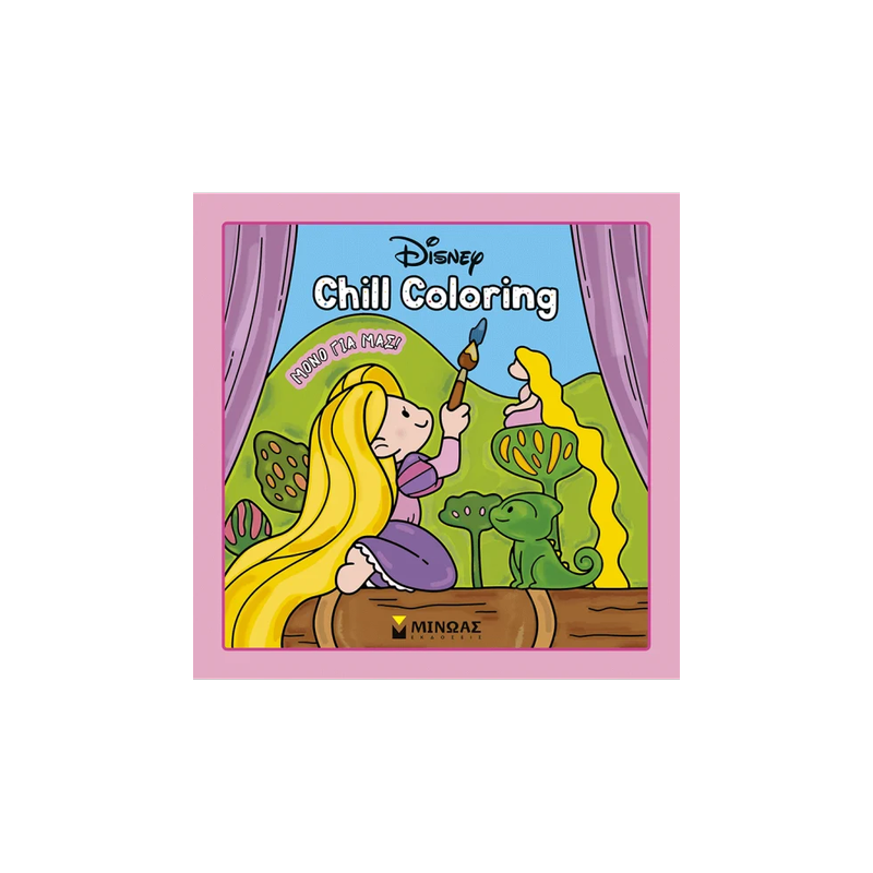 Chill Coloring: Πριγκίπισσες, Μόνο Για Μας!
