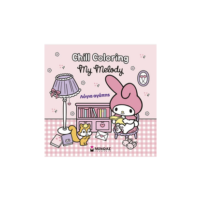 Chill Coloring: Melody, Λόγια Αγάπης