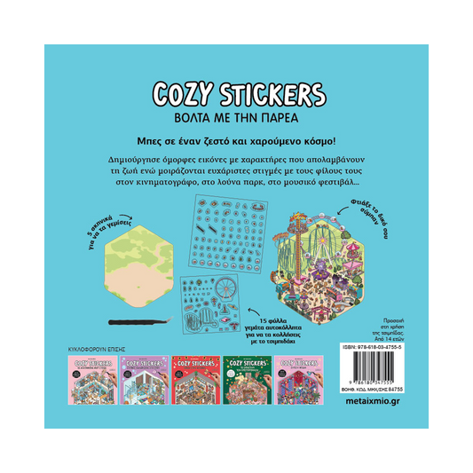 Cozy Stickers: Βόλτα Με Την Παρέα