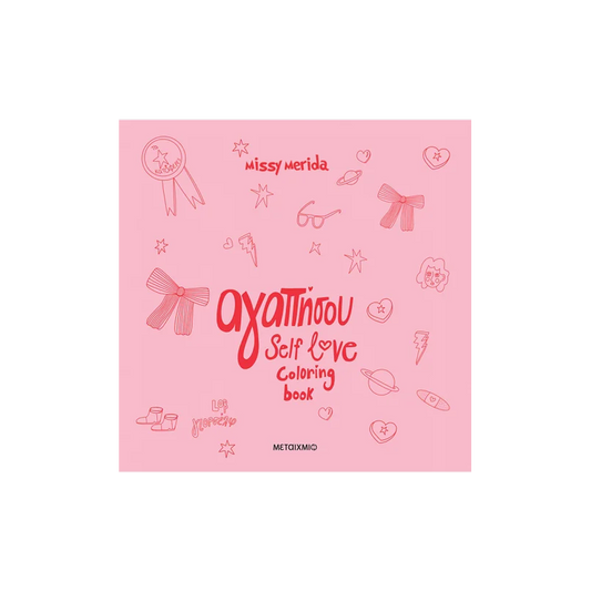 Self Love Coloring Book: Αγαπήσου