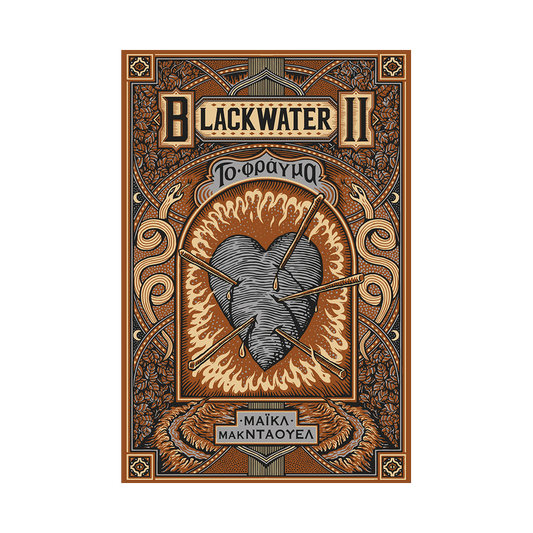 Blackwater 2: Το Φράγμα