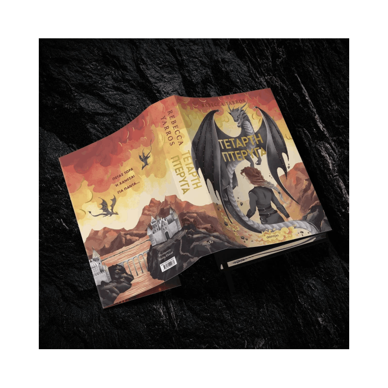 Empyrean 1: Τέταρτη Πτέρυγα Deluxe