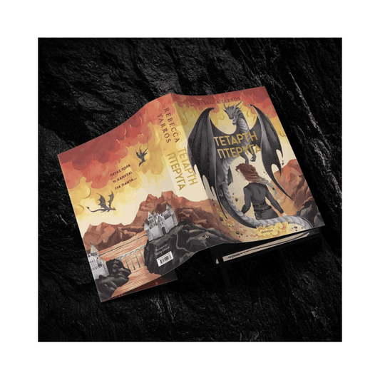 Empyrean 1: Τέταρτη Πτέρυγα Deluxe