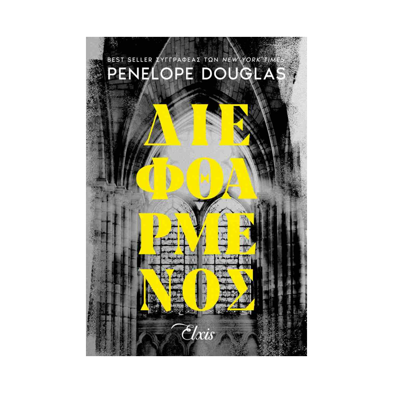 Devil's Night 1: Διεφθαρμένος