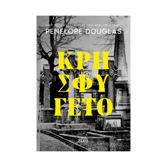 Devil's Night 2: Κρησφύγετο