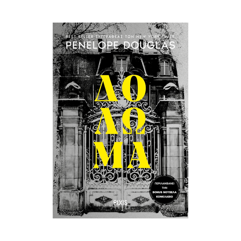 Devil's Night 3: Δόλωμα