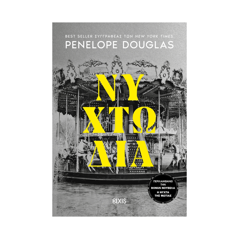 Devil's Night 4: Νυχτωδία