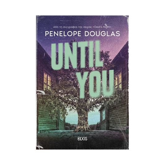 Δίχως Όρια 2: Until You