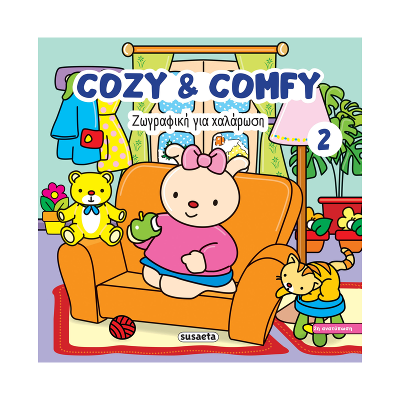 Cozy & Comfy: Ζωγραφική Για Χαλάρωση