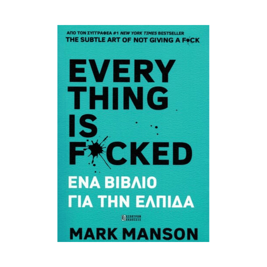 Everything Is F*cked