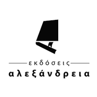 Αλεξάνδρεια
