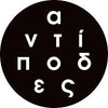 Αντίποδες