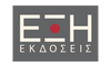 Έξη