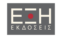 Έξη
