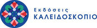 Καλειδοσκόπιο