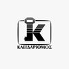 Κλειδάριθμος