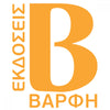 Βάρφη